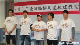 ▲李杜軒（中）邀請日本職棒選手來台灣棒球教室。（圖／記者蕭保祥攝）