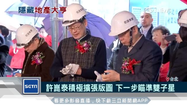 酒店大亨許崑泰　拿下雙北三BOT案