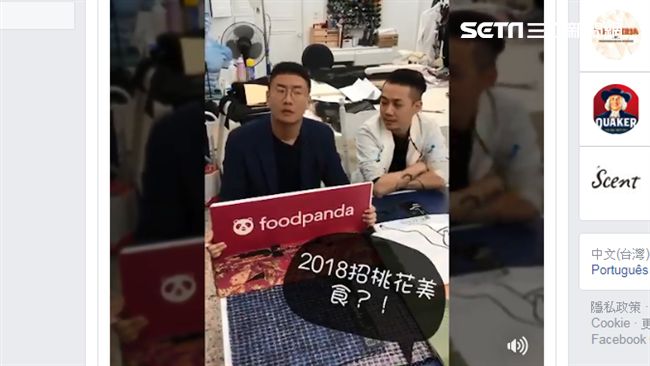 2018桃花美食？算命阿姨又來開釋