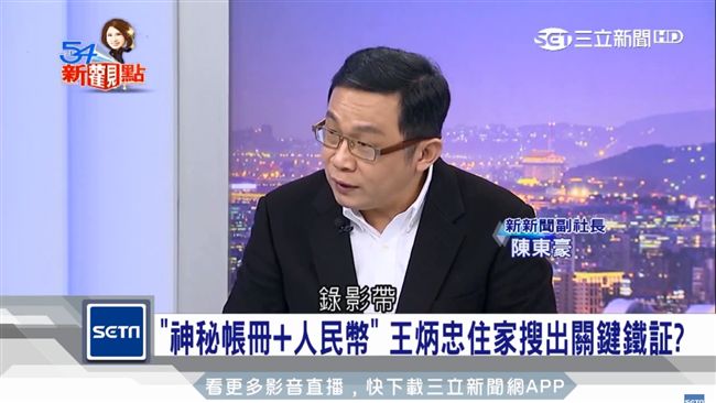 王炳忠遭「查水表」　傳有關鍵錄影帶