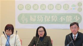立委李麗芬、黃國書、陳素月數位通訊傳播法立法 婦幼保障不能少記者會　圖／李麗芬辦公室提供