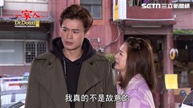 一家人,臧芮軒,鄭奕