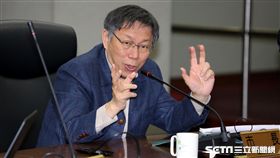 柯文哲主持公安會報　北市府提供