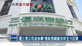 文 綱維搶三信12001