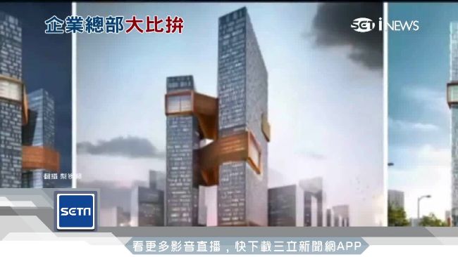 陸科技巨頭總部　今昔對比「差很大」