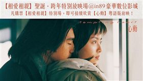 張艾嘉《心動》、《相親相愛》。（圖／翻攝自甲上娛樂）