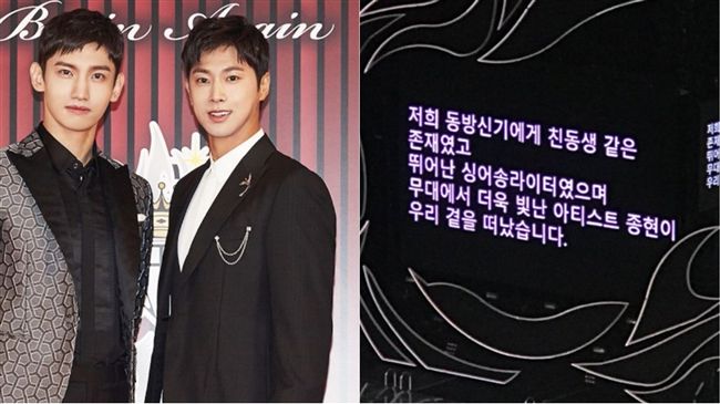 永不忘鐘鉉！「東方神起」開唱先哀悼