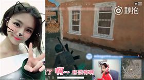 影／妹子「吃雞」被包夾　開MIC狂ㄋㄞ竟把敵人給萌暈
合成圖／翻攝自Miss微博
https://www.weibo.com/1371731565/FAmr3edoT?from=page_1005051371731565_profile&wvr=6&mod=weibotime&type=comment