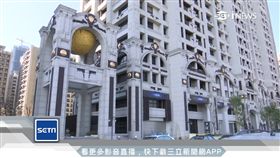 林口指標豪宅建案 今年成交六戶有五戶賠售