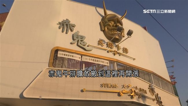 不敵高店租　赤鬼選「荒漠」新開張