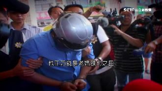 亡靈緝凶？嫌稱遭附身　死者頭七自首