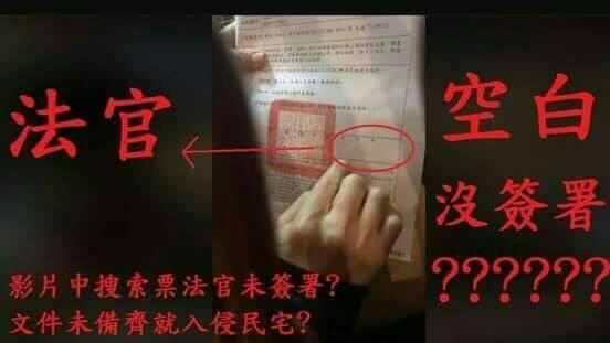 王炳忠搜索票沒簽名？北檢：有蓋印章