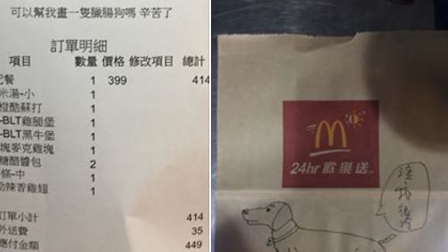 客人不斷要求畫畫　麥當勞員工火大了