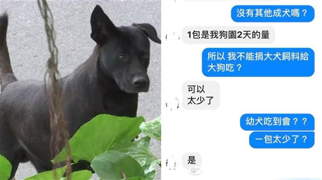 捐1包飼料給狗園　網友卻遭拒：太少