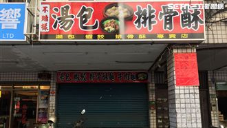 獨／揭秘！最大湯包店台人竟不能加盟