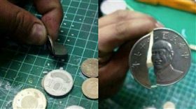 假幣,10元 圖／爆廢公社