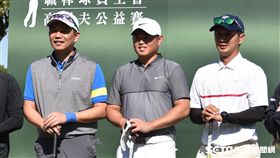 高志綱（右二）出席公益賽。（圖／記者王怡翔攝）
