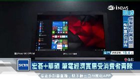 文 雙A筆電突圍1200