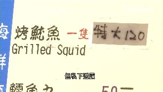 風景區售價高　碧潭烤魷魚一支破百元
