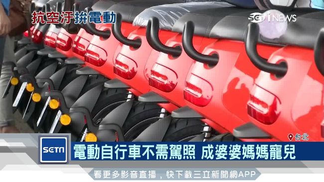抗空汙！老牌汽機車品牌推電動機車