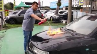 超狂業務賣滅火器　竟點火燒汽車