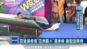 (尾)百貨迎耶誕1800