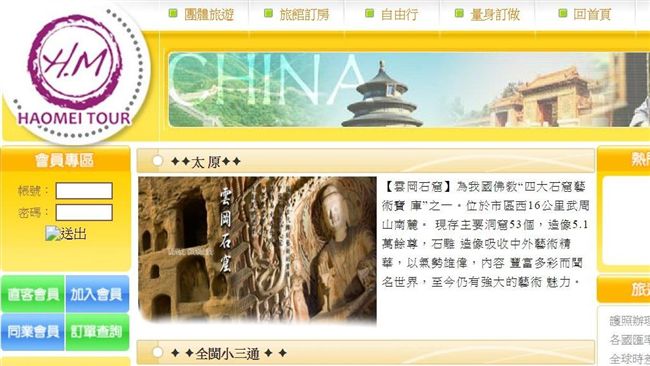台旅團雲南車禍　傷者最新就醫狀況
