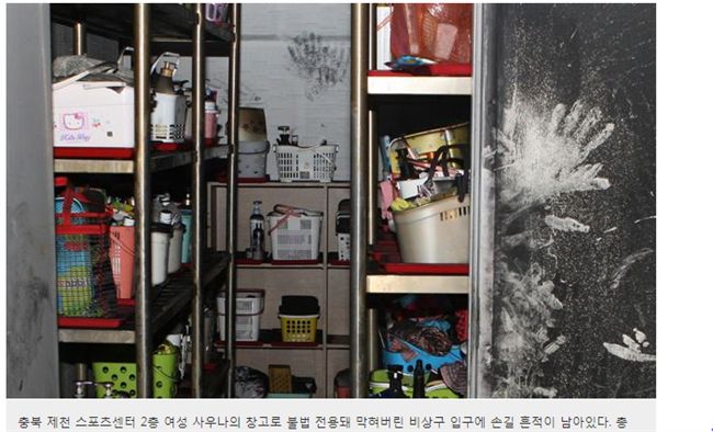 20女被活活燒死　黑白手印佈滿火場