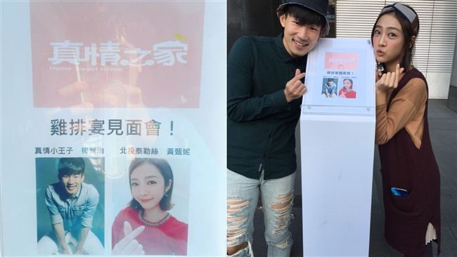 雞排珍奶大放送　華劇演員說到做到