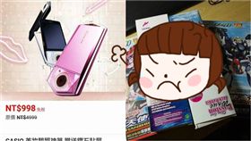  自拍神器,自嗨神器,Tr80,自拍,拍照,按摩棒,Casio,爆料公社,廣告　圖／翻攝自爆料公社