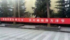 中國大陸,中共十九大,反聖誕節(微博)