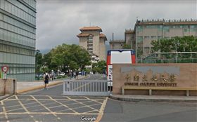 文化大學，圖／翻攝自Google Map