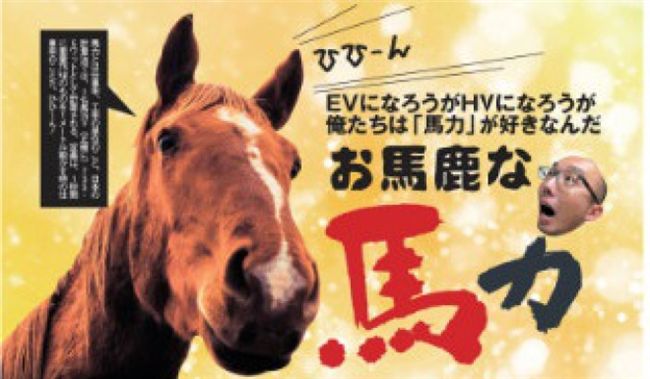 車訊網/馬力大對決!我們不能忘記「馬力」 專欄 三立新聞網