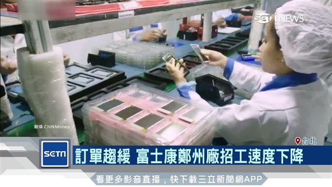 iX銷量差！傳蘋果供應鏈停招工