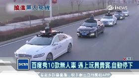 百度無人車1200