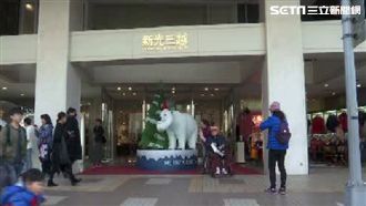 新光三越南西二館　明年將由誠品接手