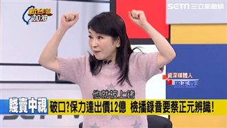 批馬天天在喊冤　周玉蔻為阿扁抱不平