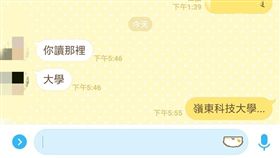 媽媽,訊息,問題,荒謬,崩潰,放養,邊緣,Dcard　圖／翻攝自Dcard