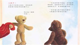 小熊憂憂，閣林文創(閣林文創提供)