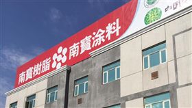 昆山南寶塗料工廠。（圖／翻攝自臉書）https://www.facebook.com/photo.php?fbid=10207703909812896&set=pcb.10207703911252932