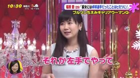 福原愛接受日本節目專訪（圖／翻攝自YouTube）