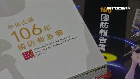 國防書重層1800