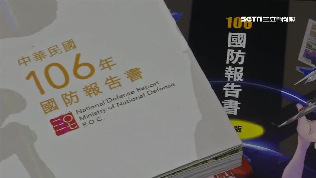蔡首公布國防報告書　秘密武器未公布