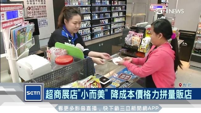 萊爾富拚擴點　轉型「小而美」戰量販