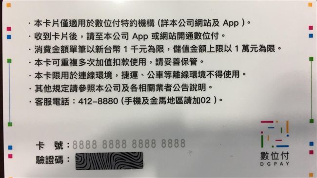 悠遊卡電子票證准了　單筆上限1千元