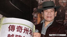 趙傳傳奇30週年全新專輯「你過得還好嗎」，溫暖出輯。（記者邱榮吉/攝影）