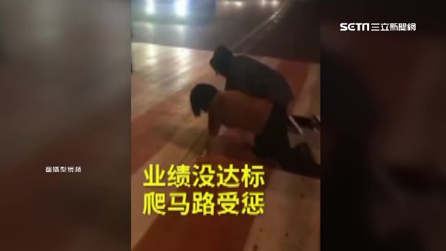 員工業績差　老闆自罰「狗爬過馬路」
