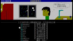 PTT主功能表,批踢踢實業坊,鄉民（圖／翻攝自PTT）