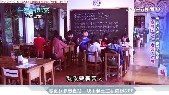 百年廢校成餐廳　高材生深山闢桃花源