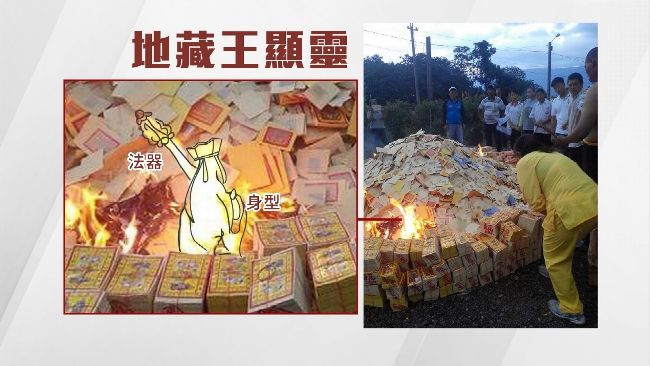 民眾燒金紙　驚見地藏王「浴火顯靈」